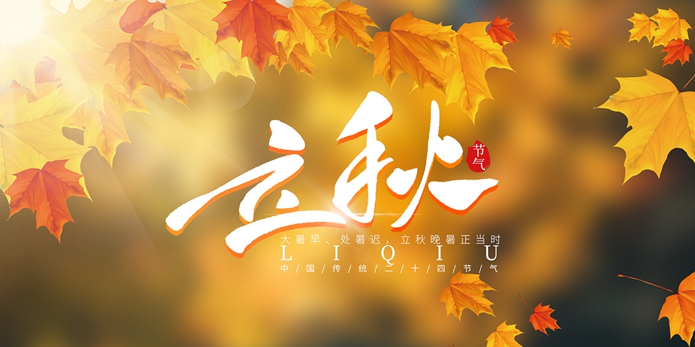 立秋養生，常按摩這些穴位可以去燥潤肺降火